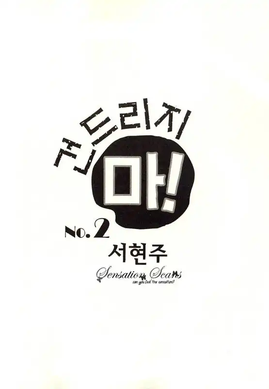 Dont Touch Me Chapter 6 8